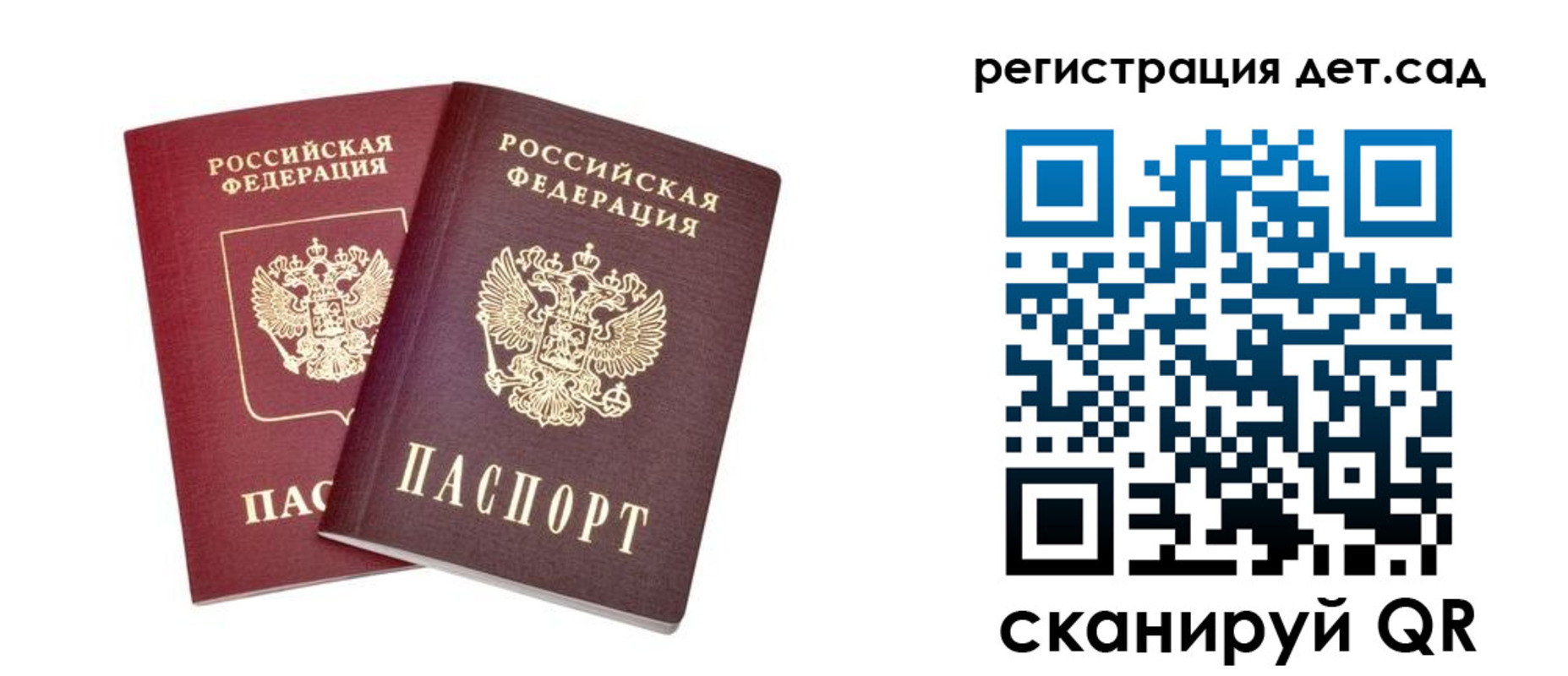 регистрация в Ивантеевке
