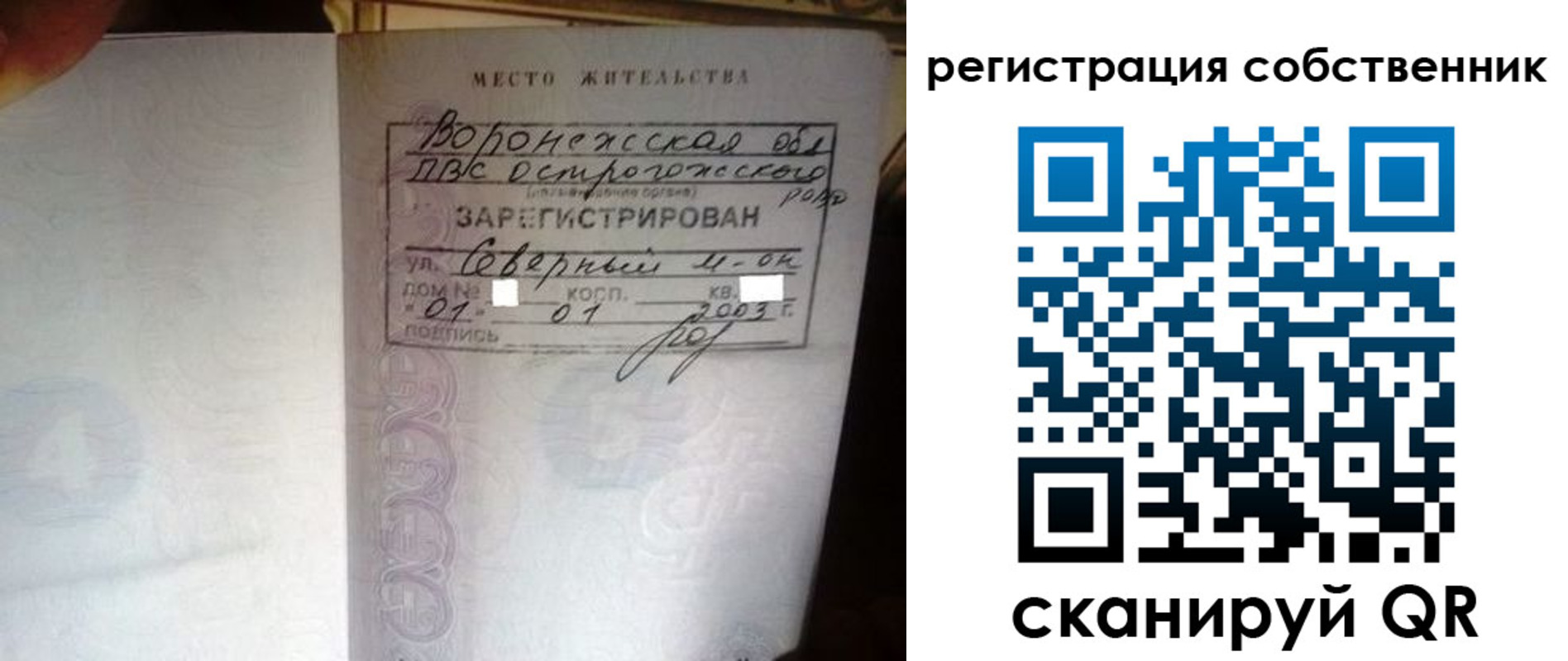 прописка для военкомата в Ивантеевке