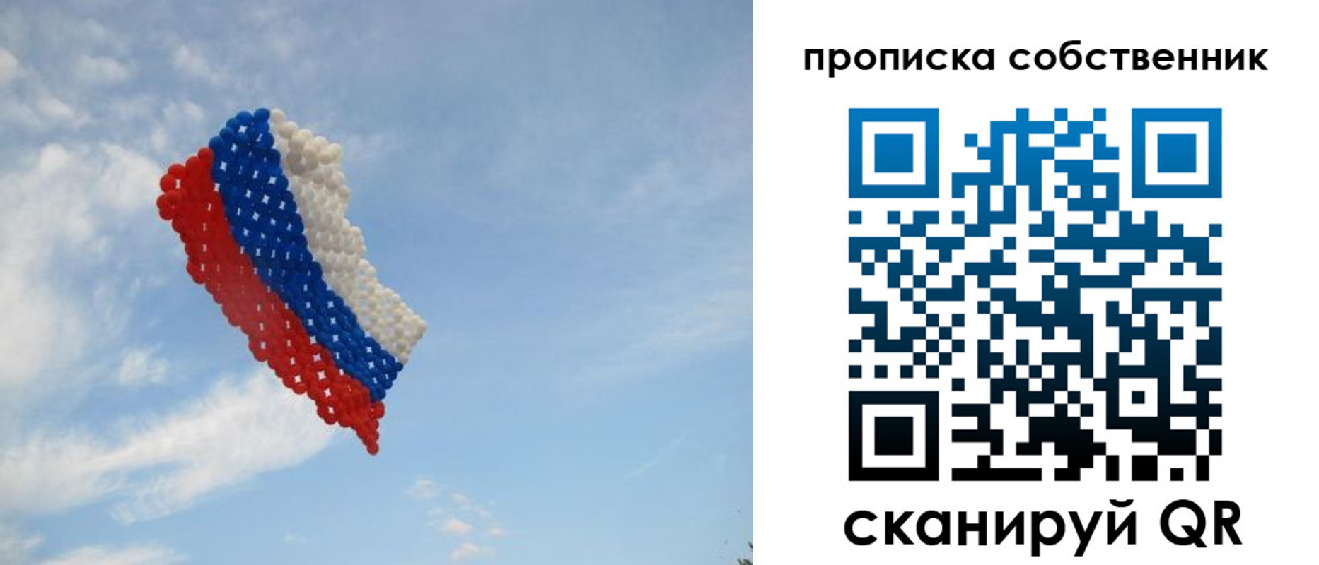 миграционный учет в Ивантеевке