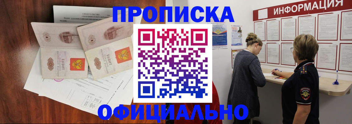 найти адрес прописки в Ивантеевке