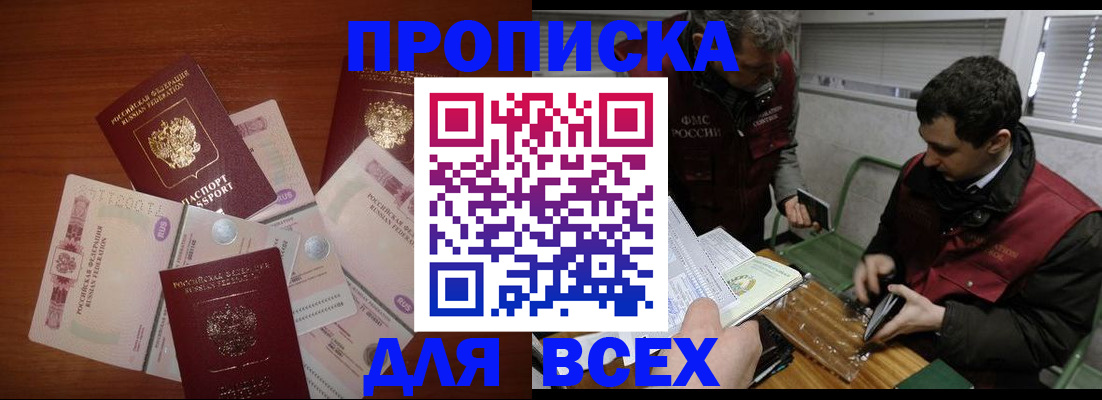 прописка поиск в Ивантеевке