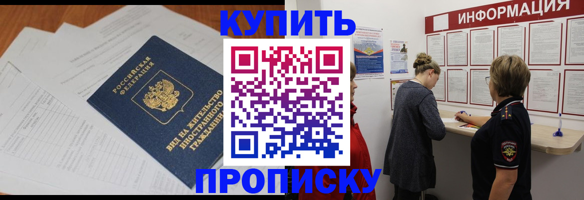 миграционный учет в Ивантеевке