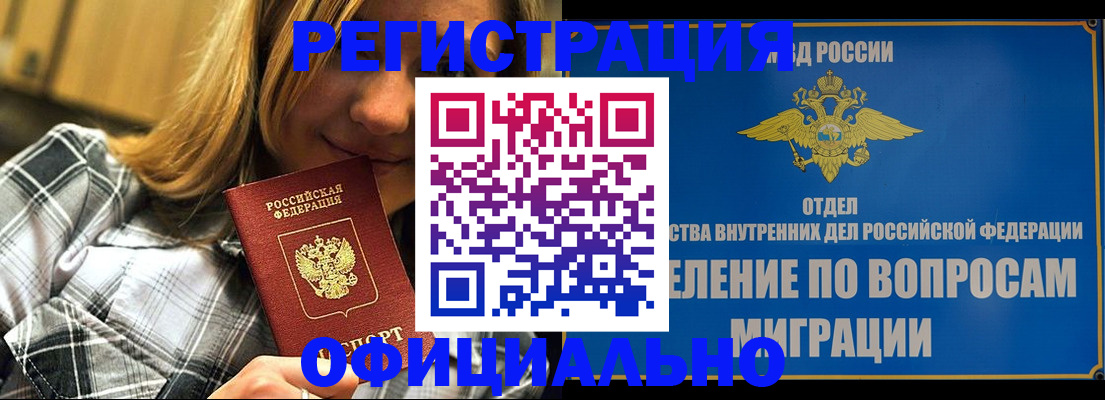 где прописаться в Ивантеевке