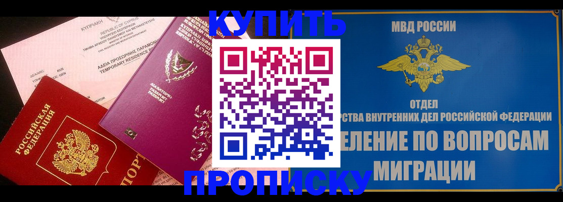 где прописаться в Ивантеевке
